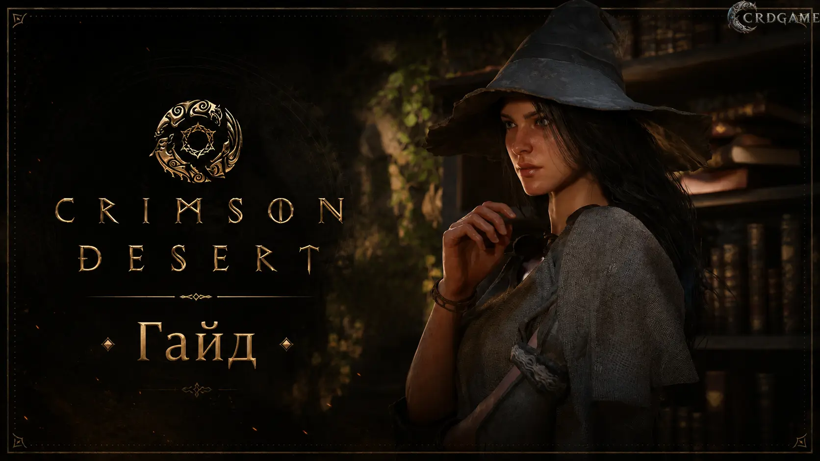 Перчатки с уникальными эффектами в Crimson Desert