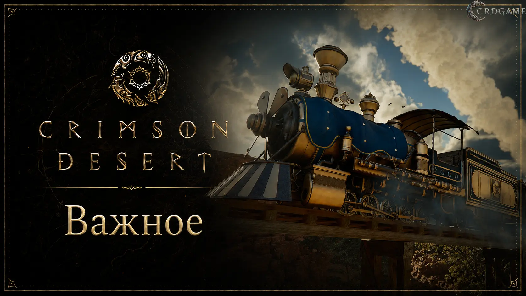 Все Артефакты Бездны в Демениссе Crimson Desert