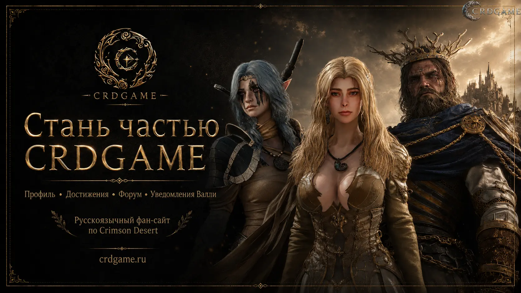 Зачем регистрироваться на CRDGAME