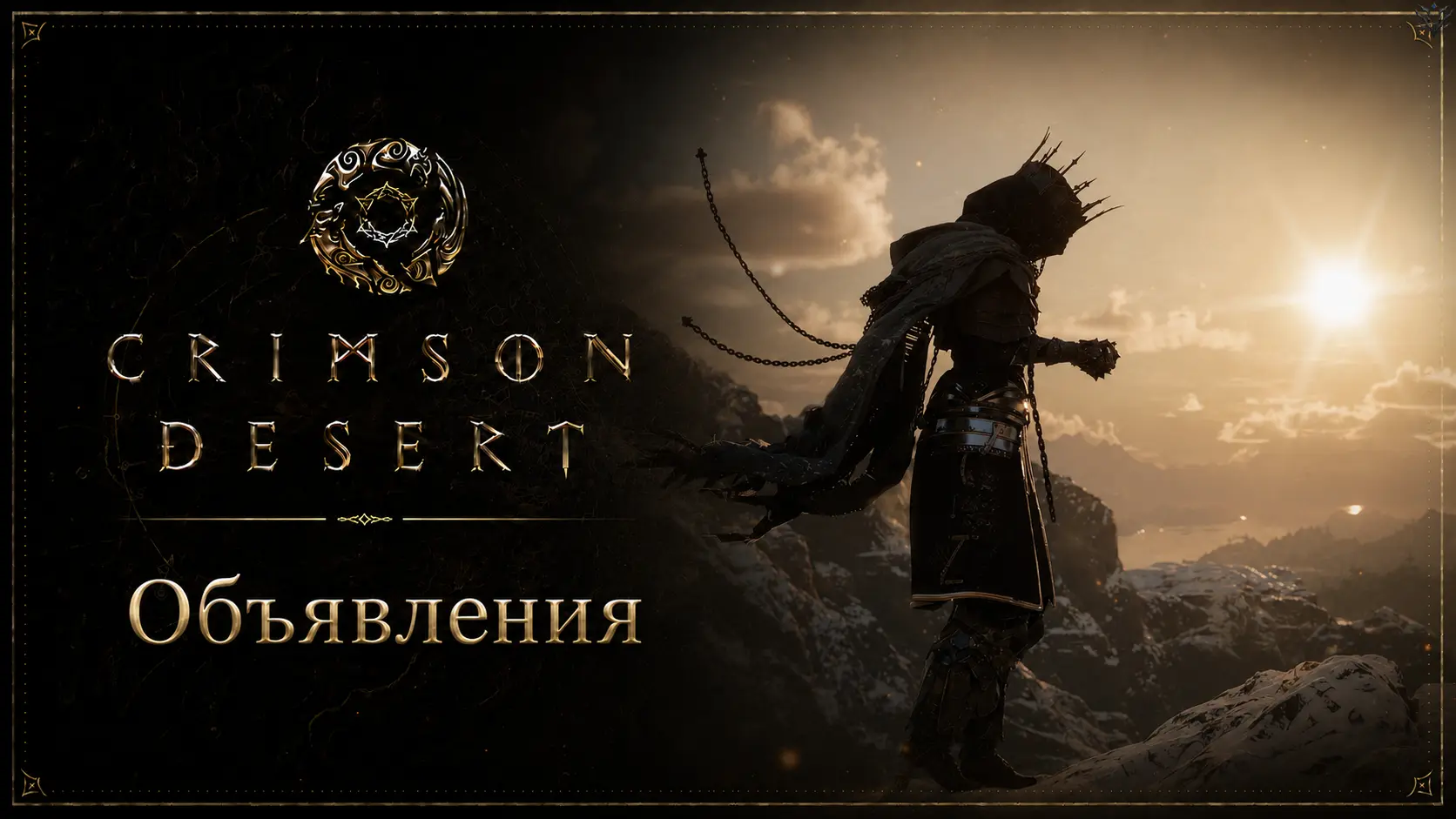 Crimson Desert: голосование WSA 2026 за саундтрек