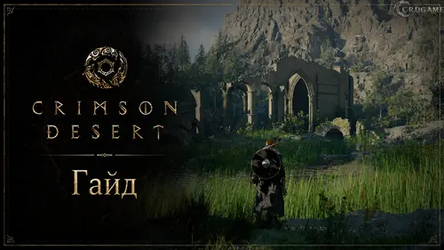 Святилище благодати: сфера, тайник и шлем