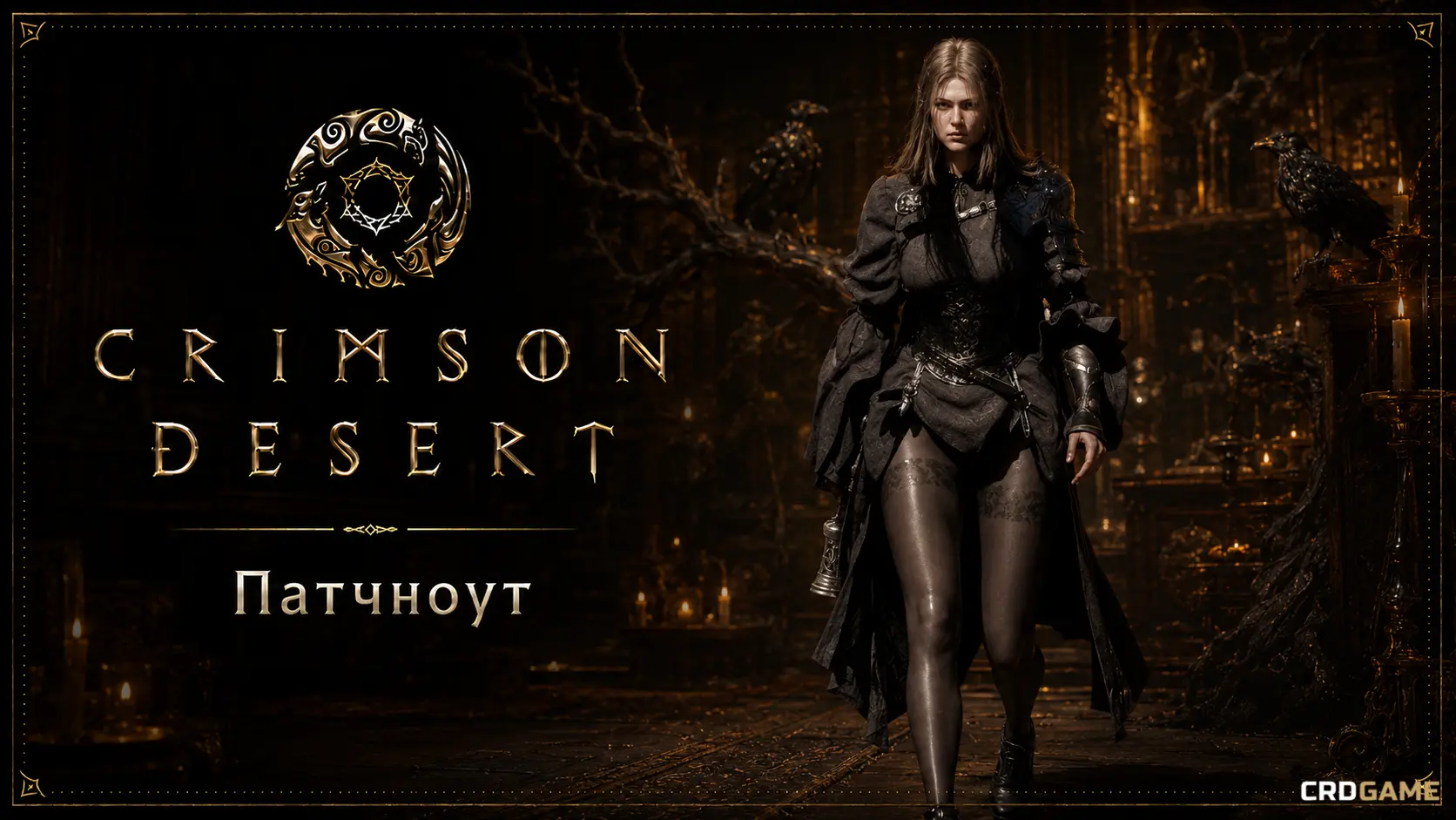 Патч 1.13.01: хотфикс для всех платформ