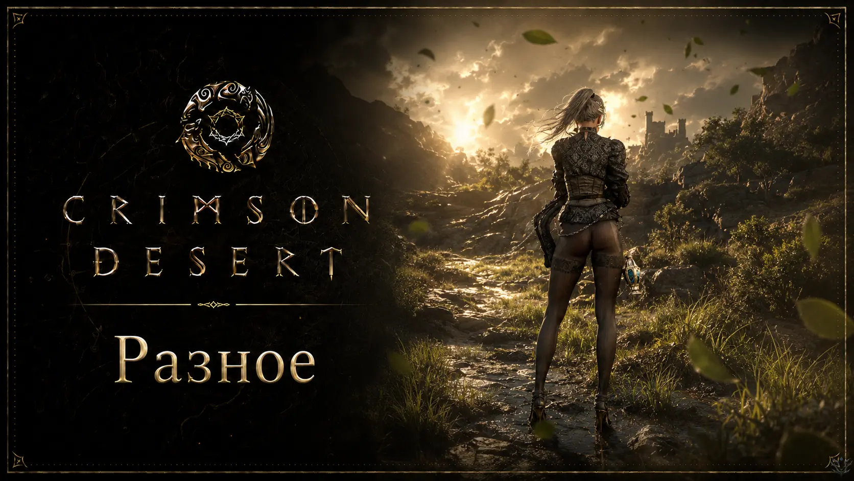 Crimson Desert уже взлетела в топ продаж Steam