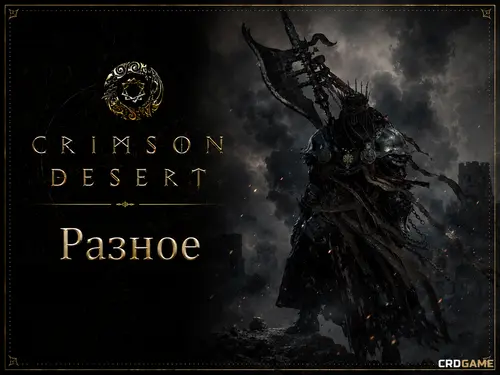 Crimson Desert заработала $190,1 млн на Steam за первое полугодие 2026 года